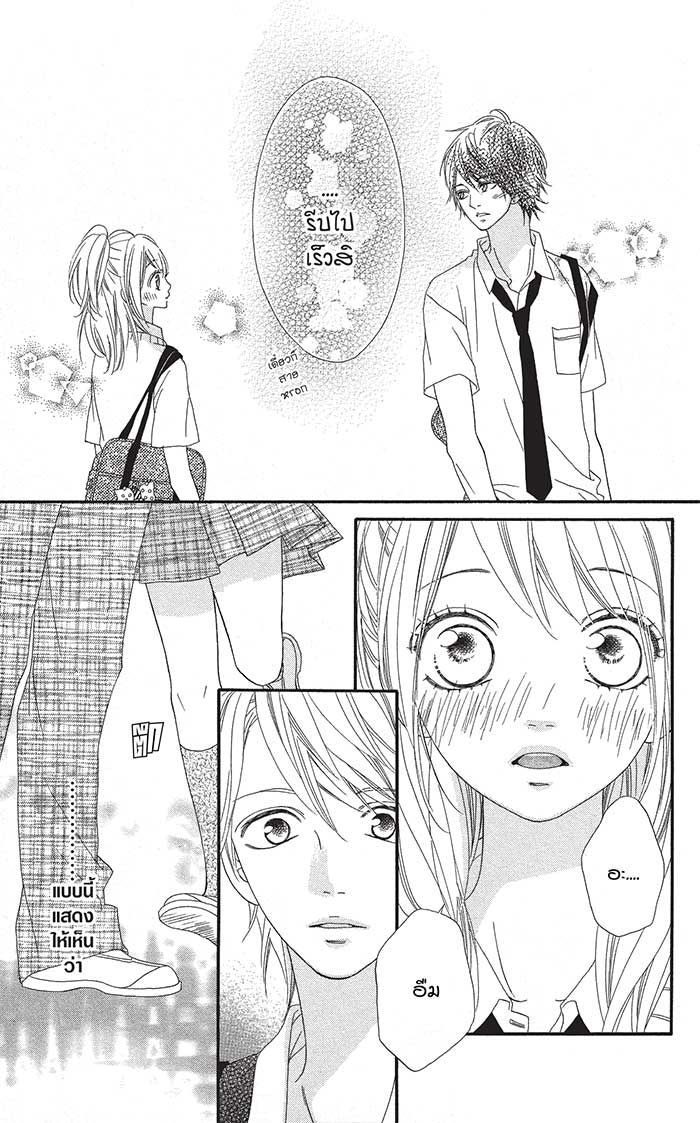 Mune ga Naru no wa Kimi no Sei 9 (9)